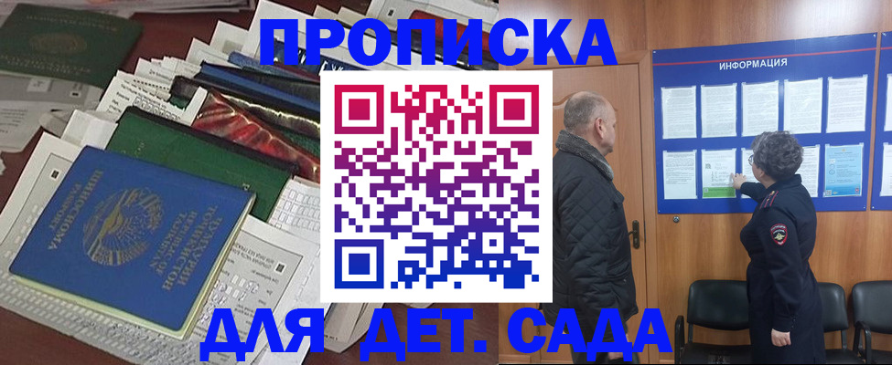 временная регистрация для всех в Ворсме