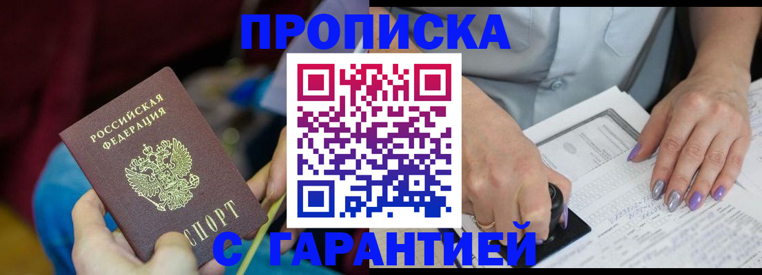 временная регистрация законно в Ворсме
