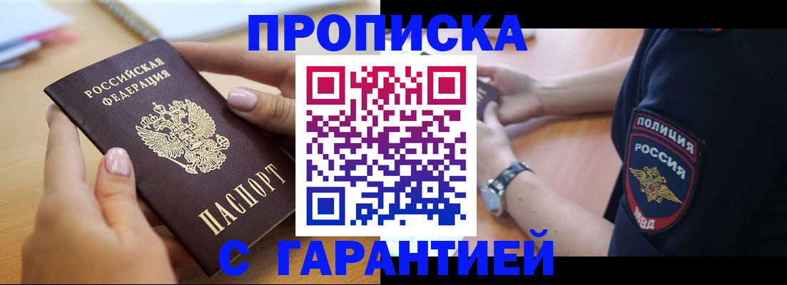 прописка ребенка в Ворсме